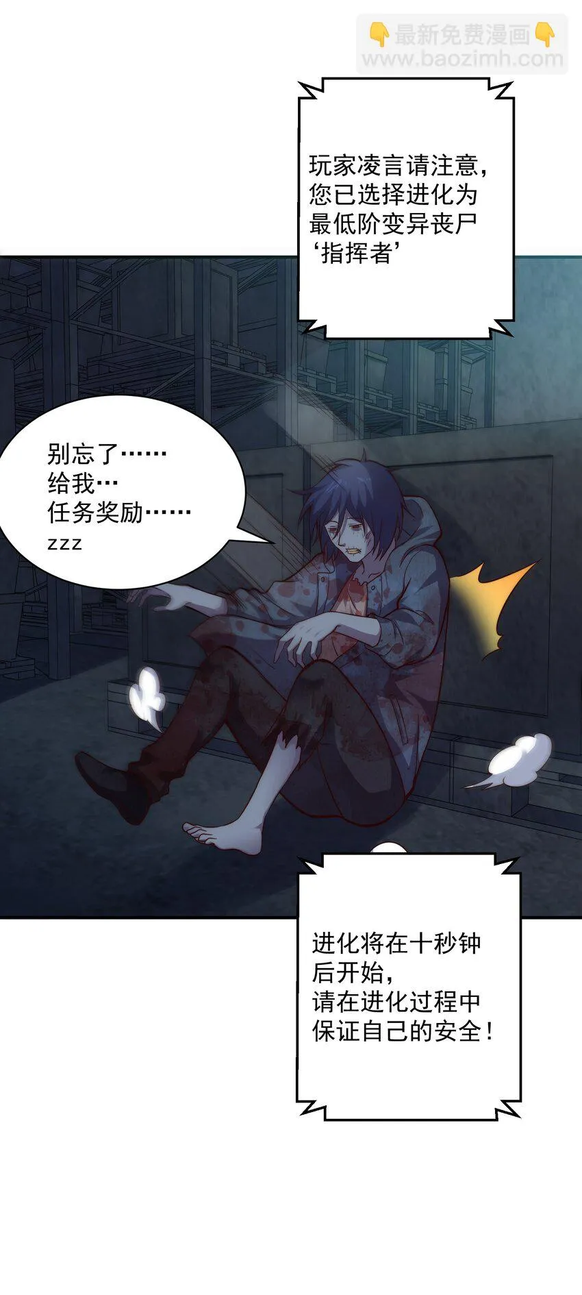 03 活下去！ 第46页