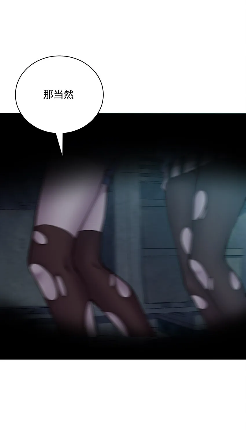 03 活下去！ 第51页