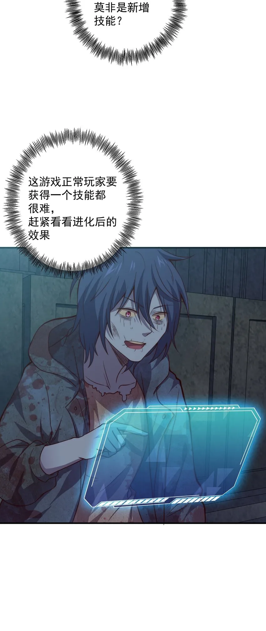 03 活下去！ 第54页