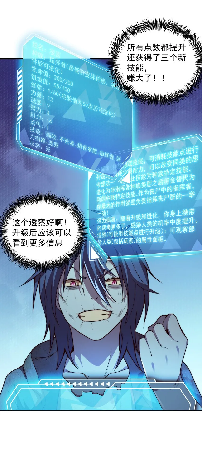 03 活下去！ 第55页