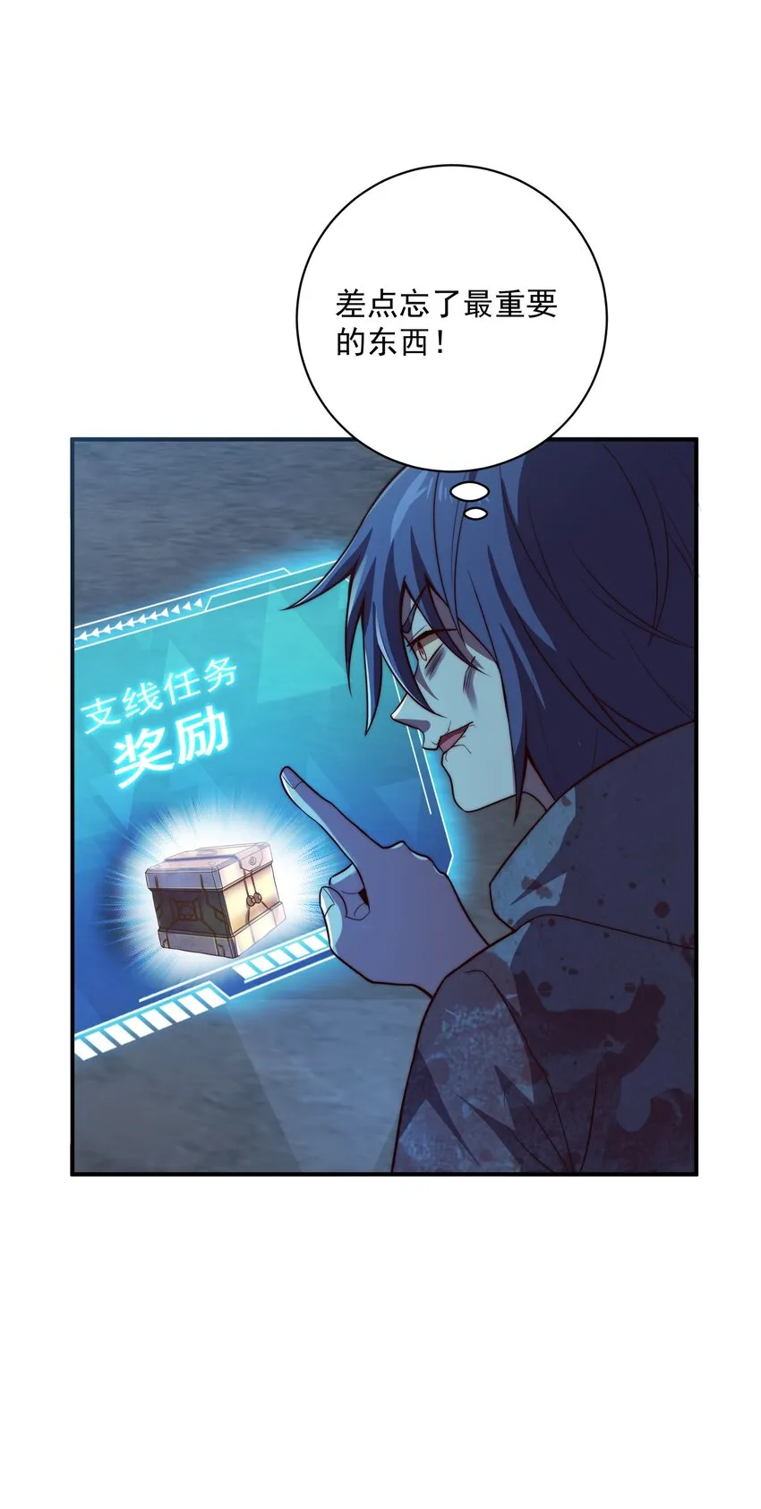 03 活下去！ 第56页