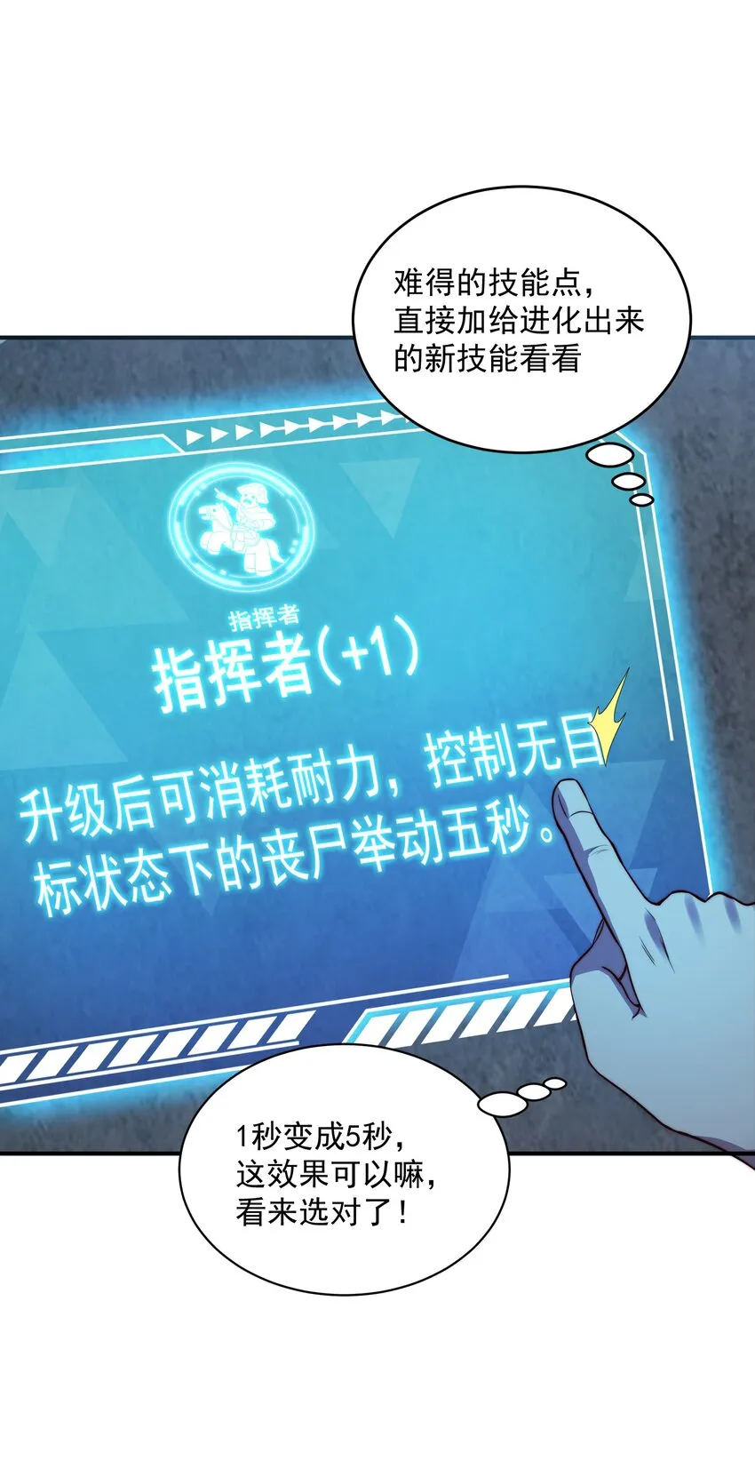 03 活下去！ 第58页