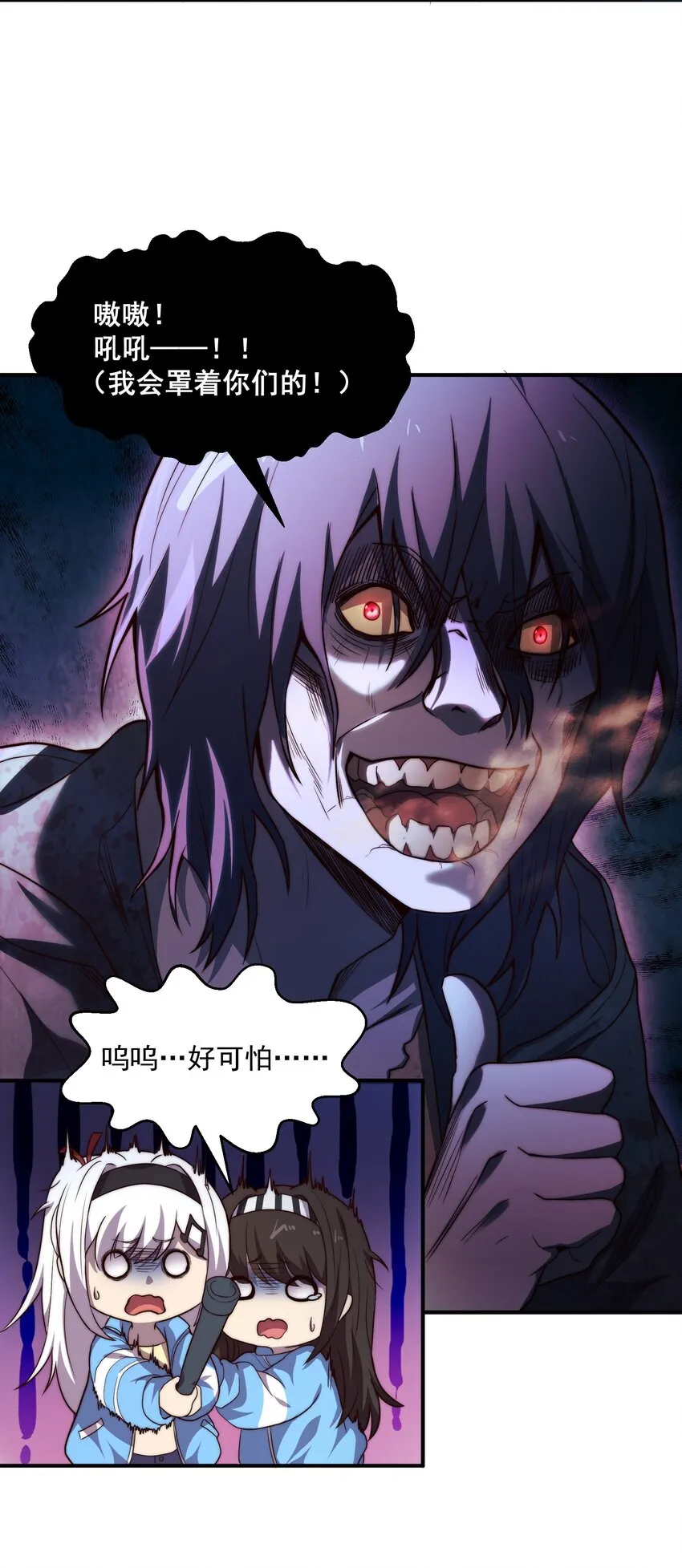 03 活下去！ 第60页