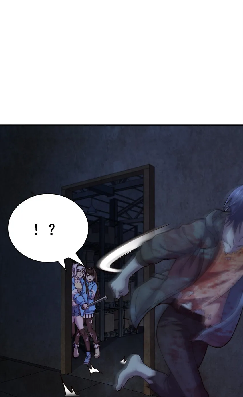 03 活下去！ 第61页