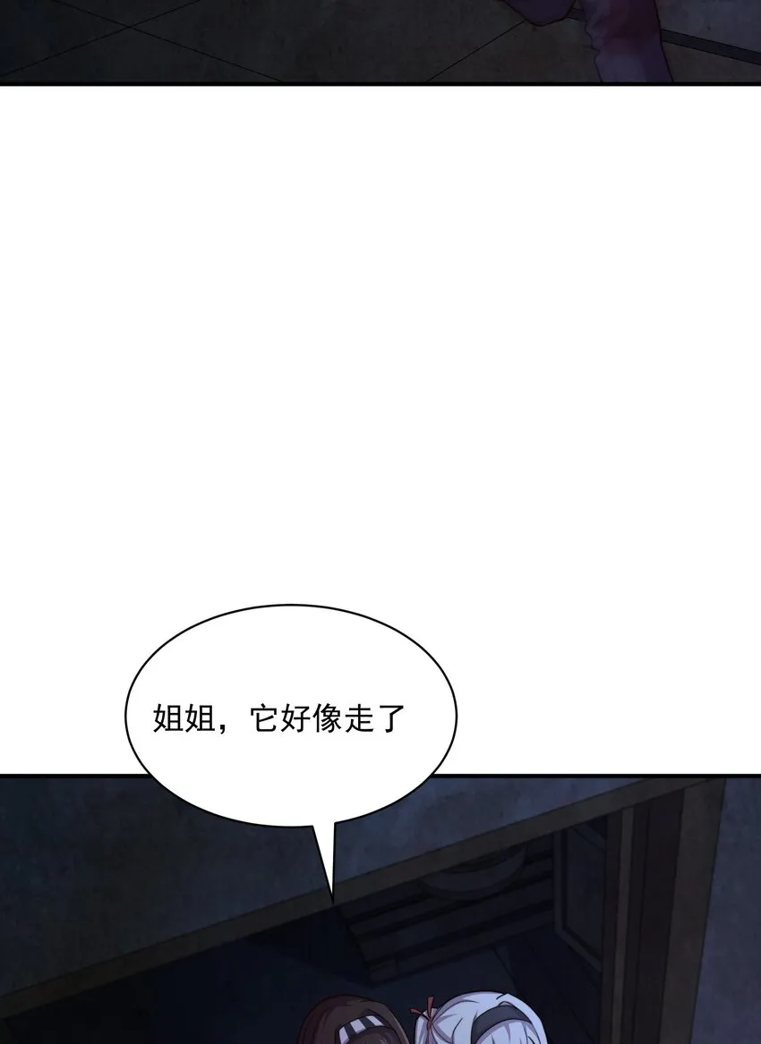 03 活下去！ 第62页