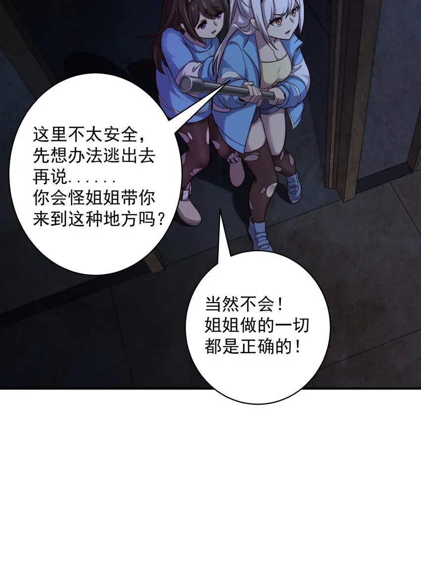 03 活下去！ 第63页