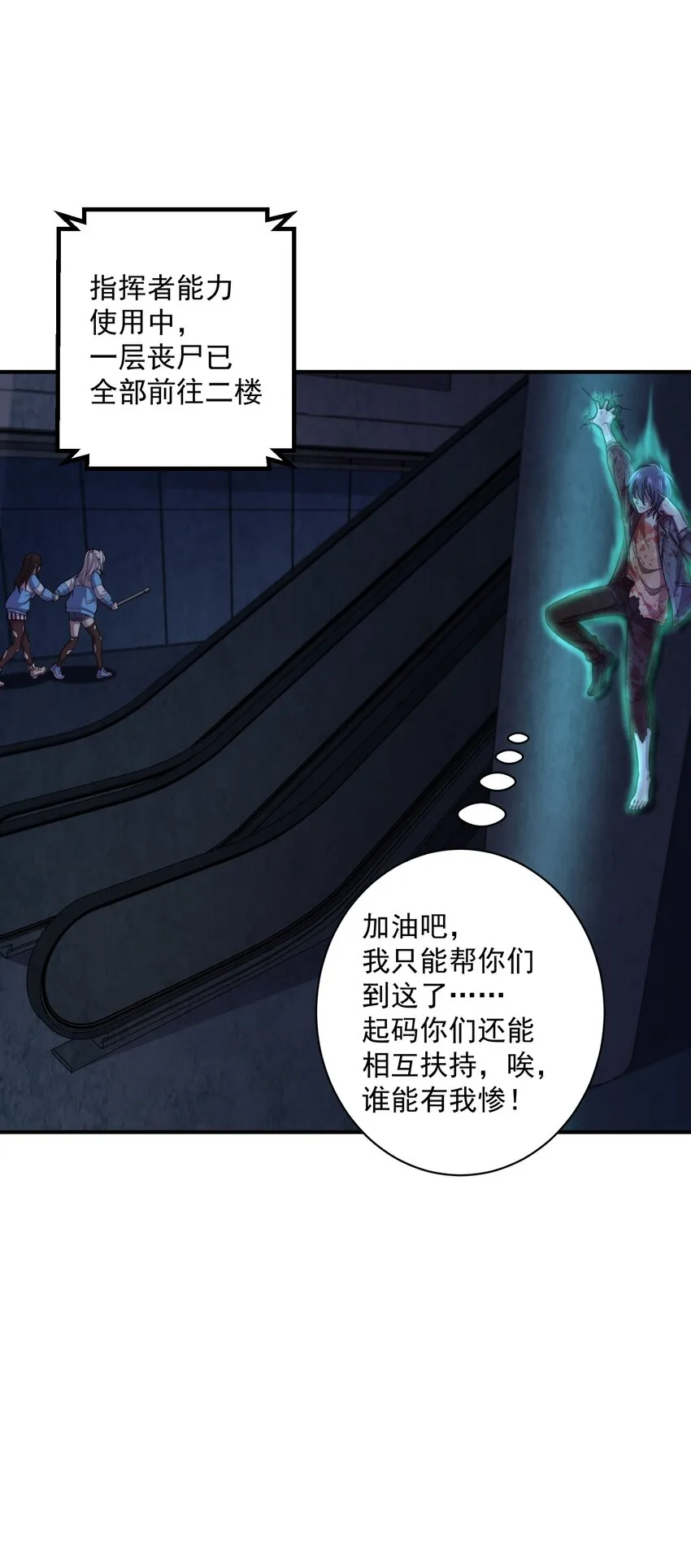 03 活下去！ 第65页