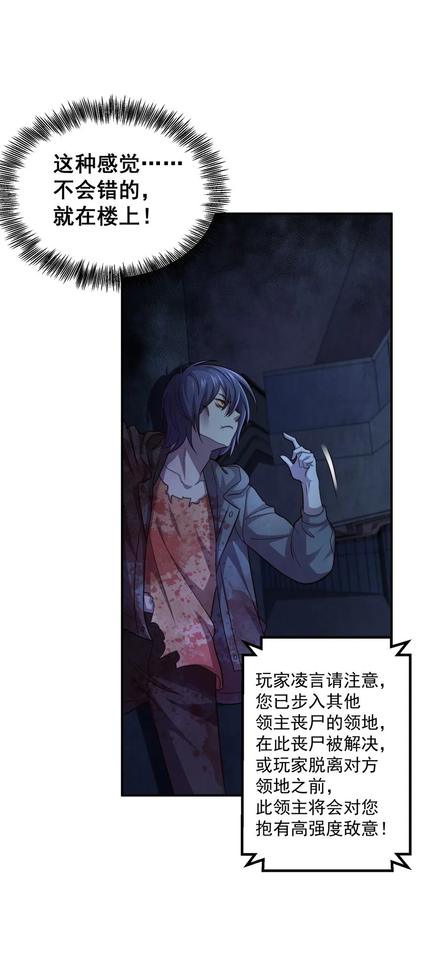 03 活下去！ 第67页