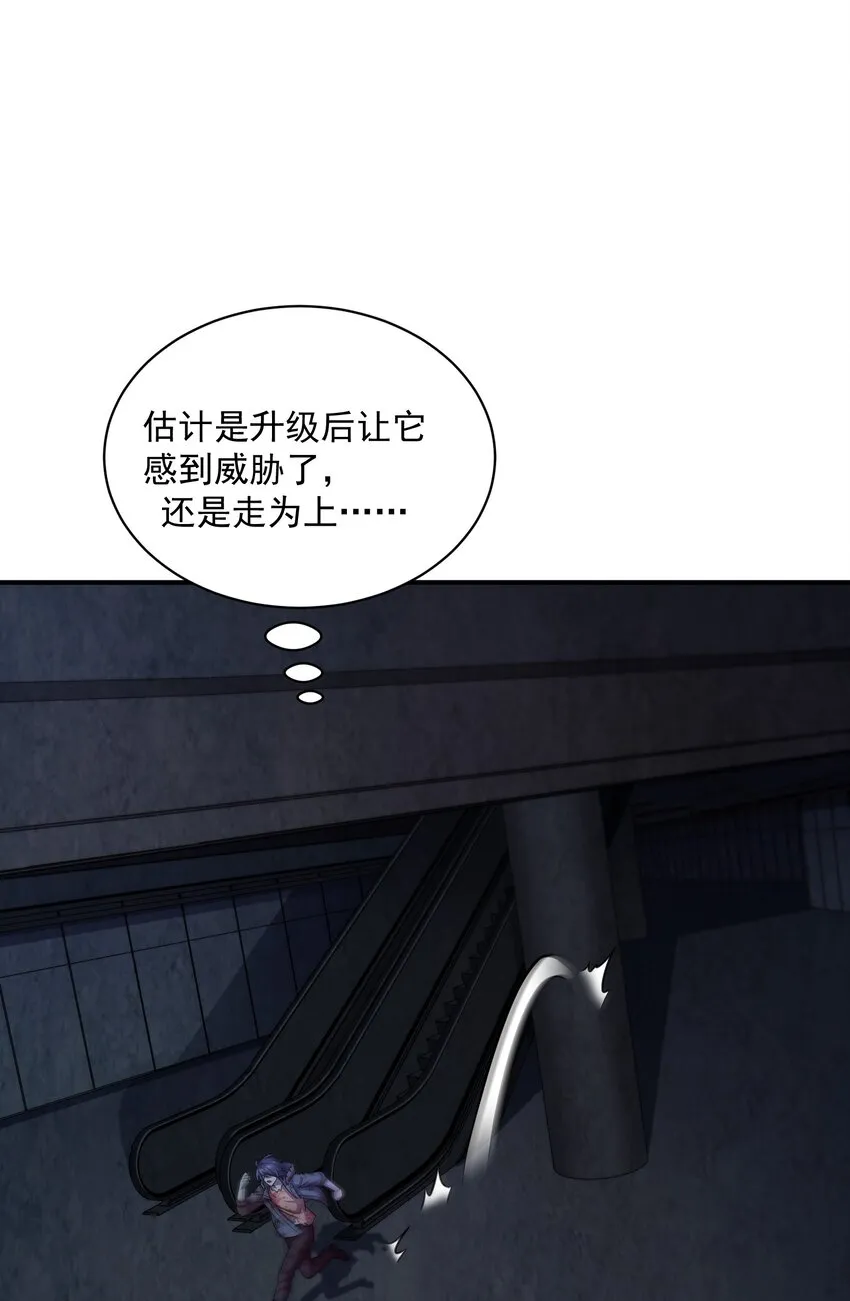 03 活下去！ 第68页