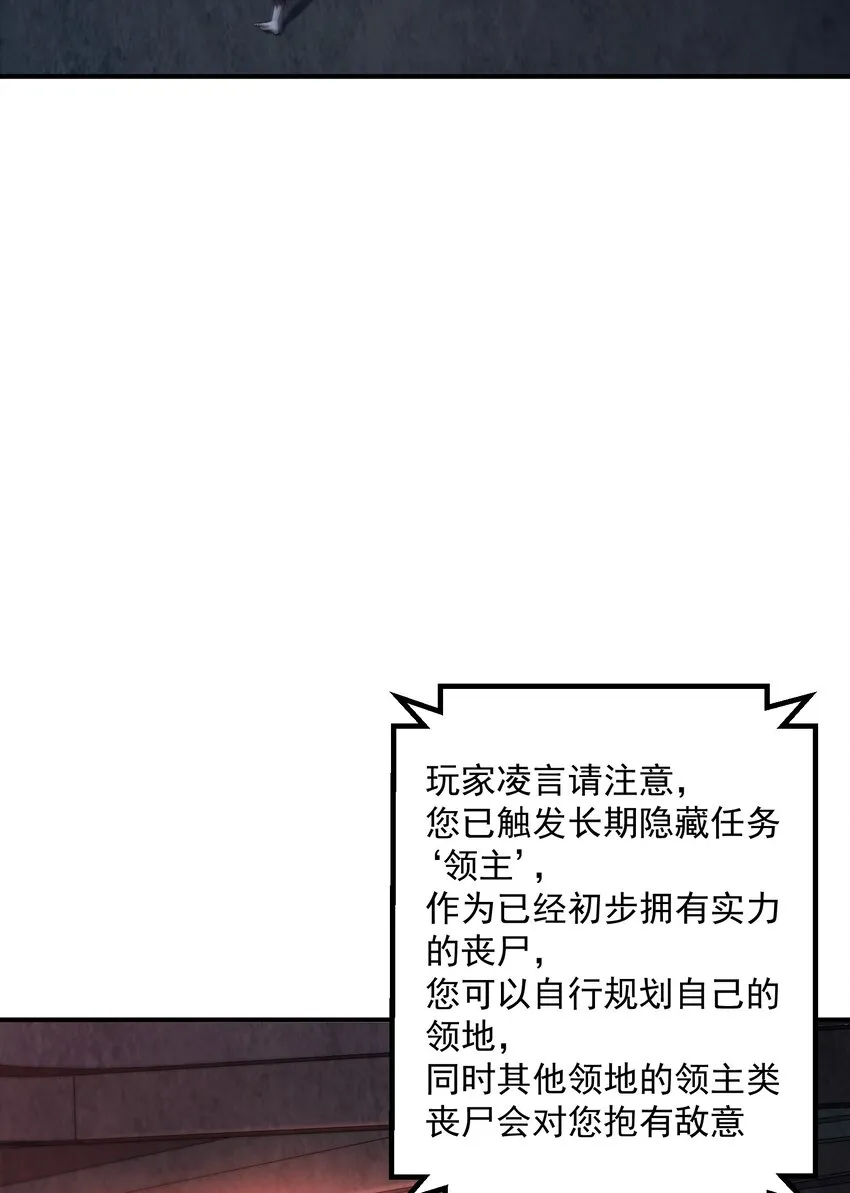 03 活下去！ 第69页