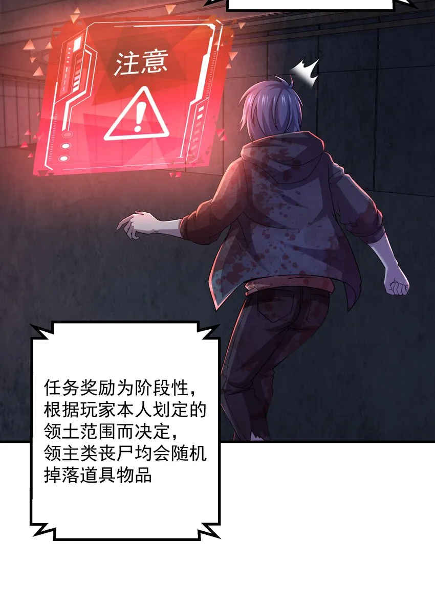 03 活下去！ 第70页