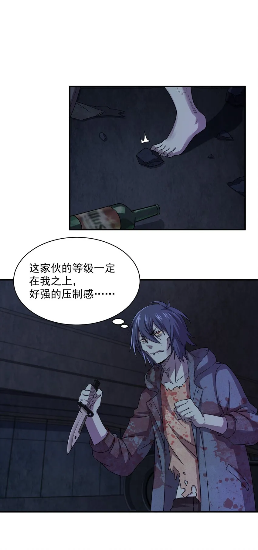 03 活下去！ 第72页