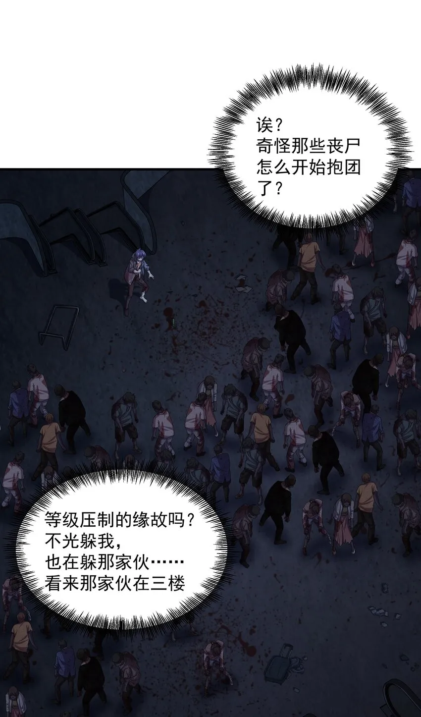 03 活下去！ 第73页