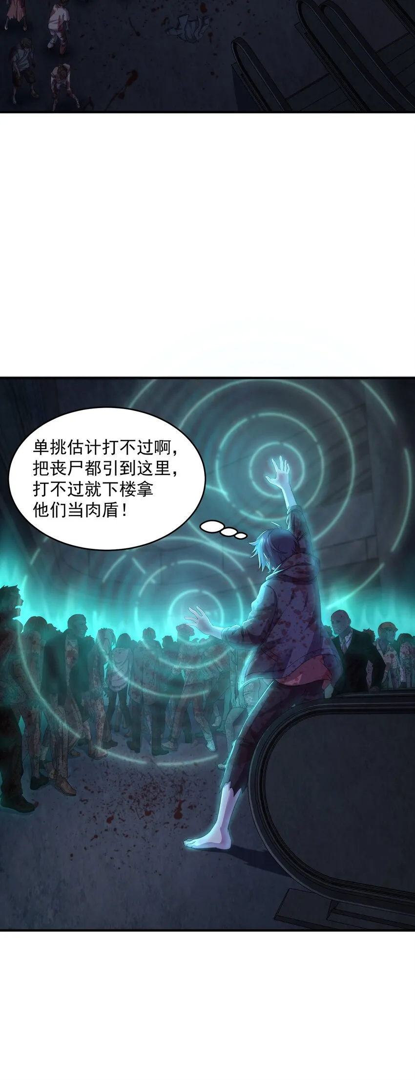 03 活下去！ 第74页