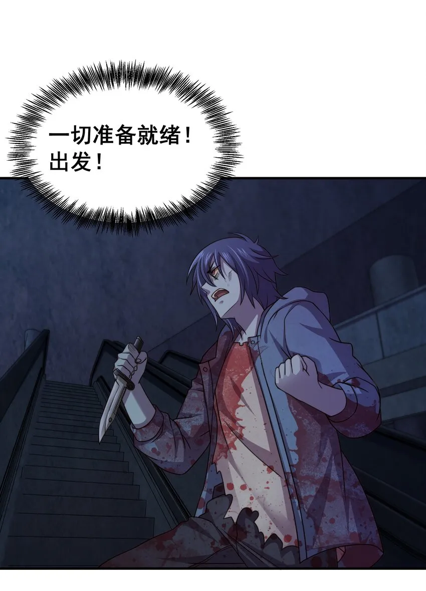 03 活下去！ 第76页