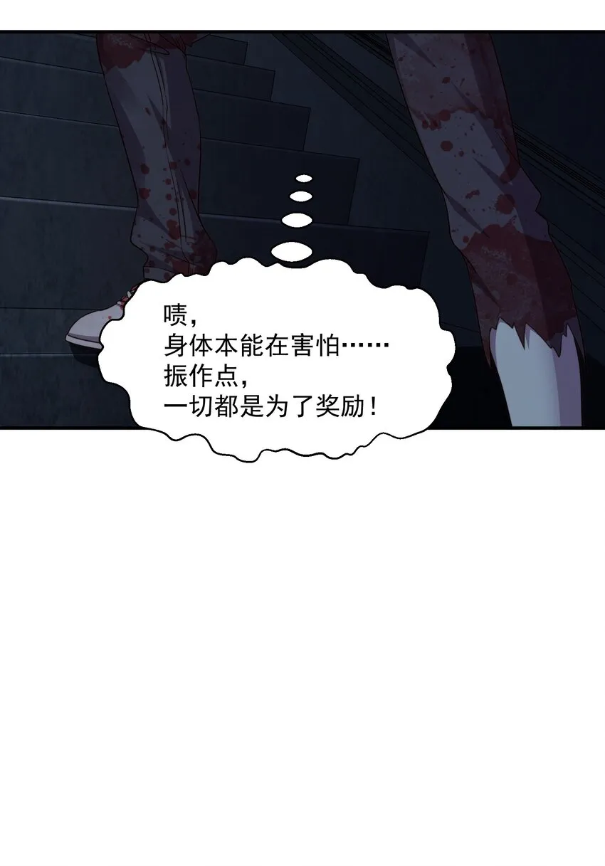 03 活下去！ 第77页