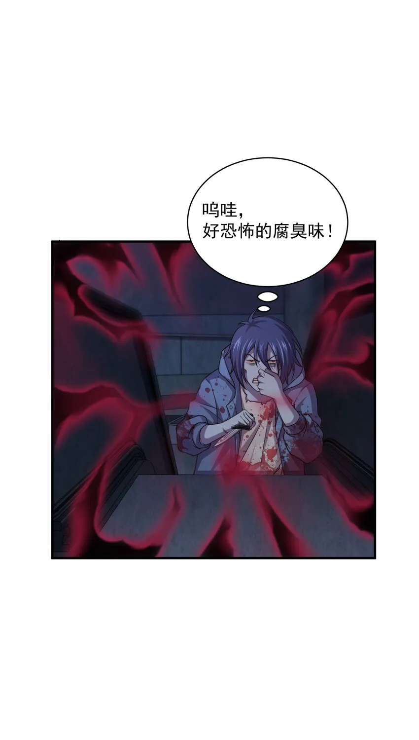03 活下去！ 第78页
