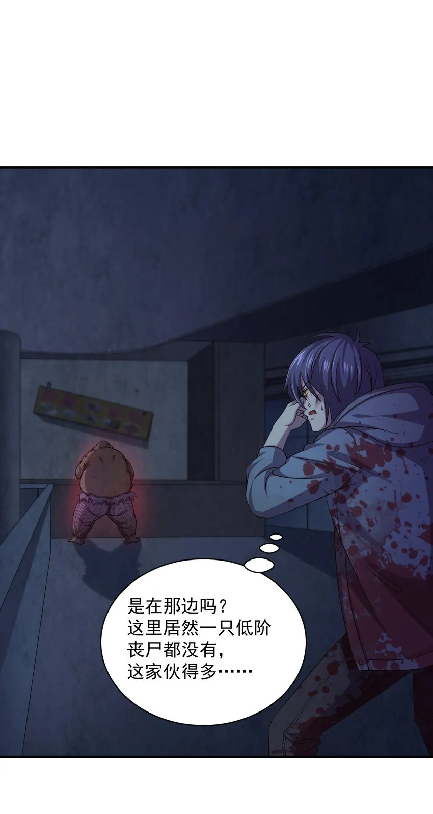 03 活下去！ 第79页