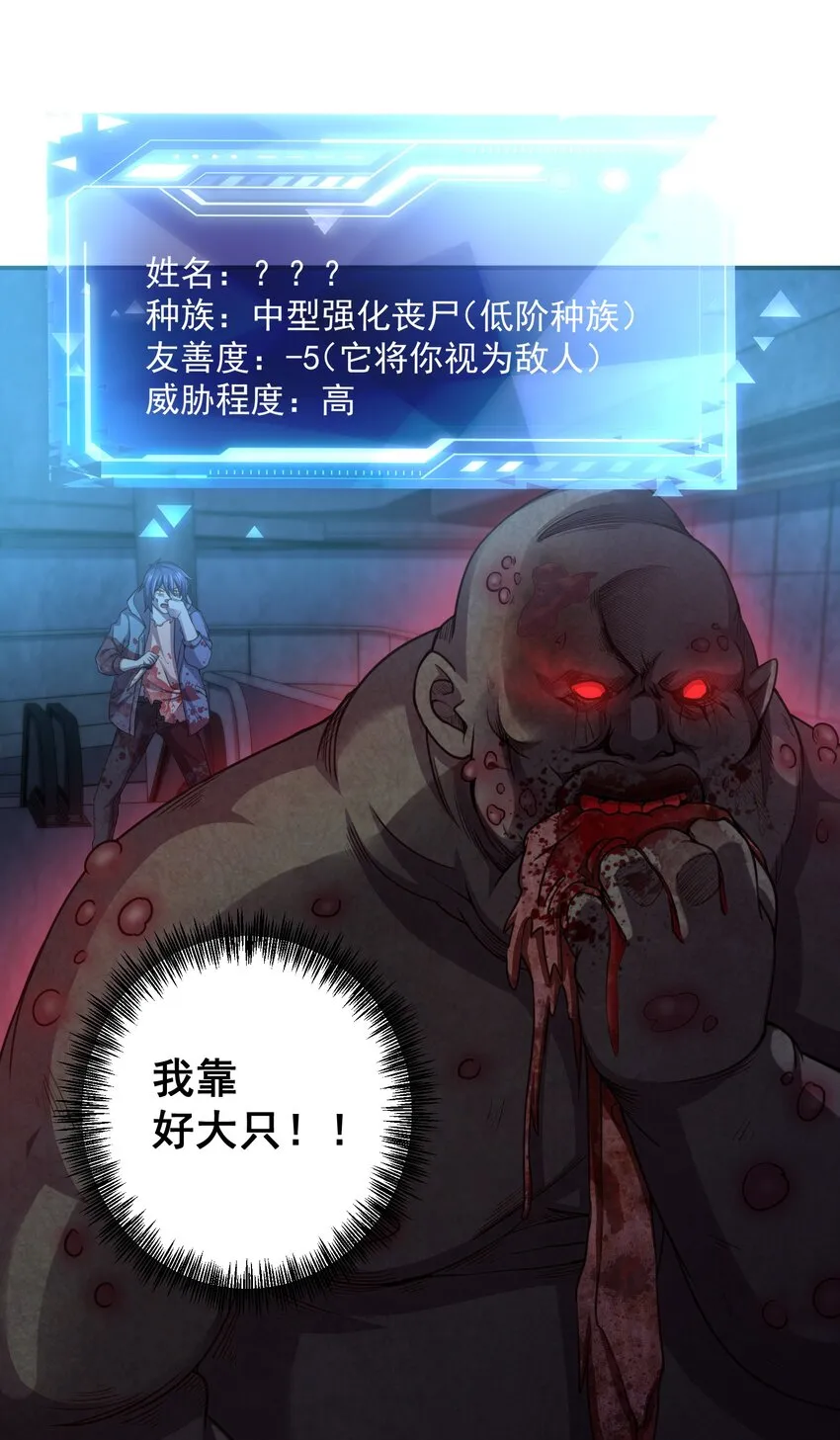 03 活下去！ 第80页
