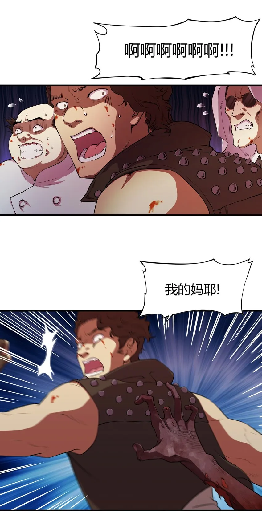 01 变成丧尸了可还行！ 第4页
