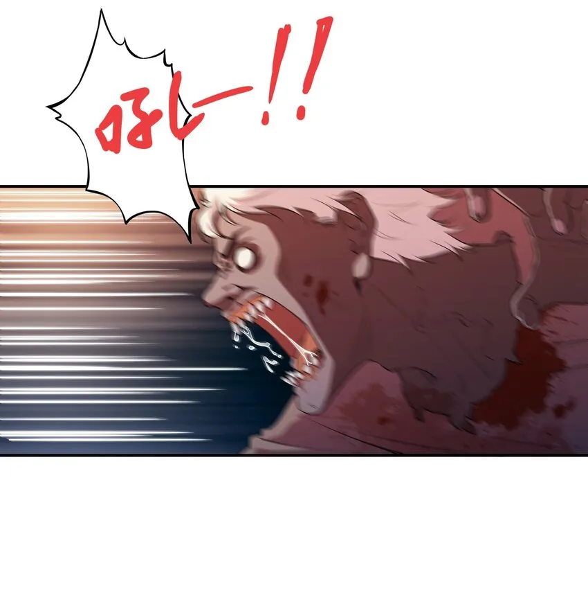 01 变成丧尸了可还行！ 第6页