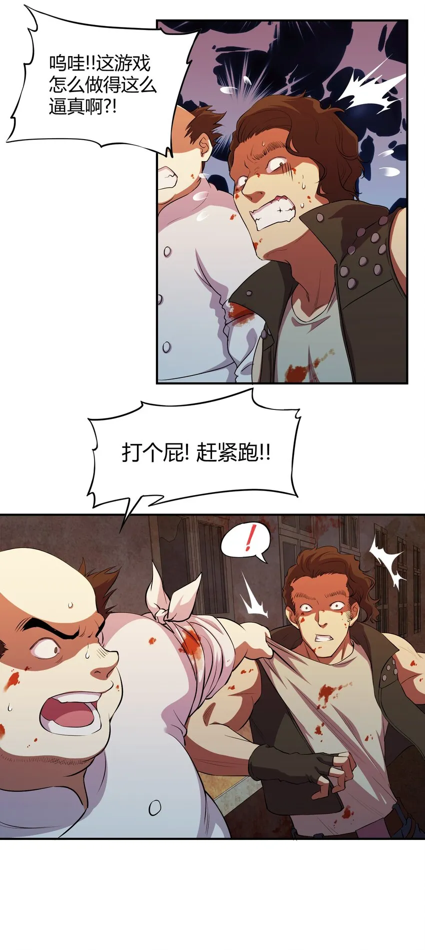 01 变成丧尸了可还行！ 第7页