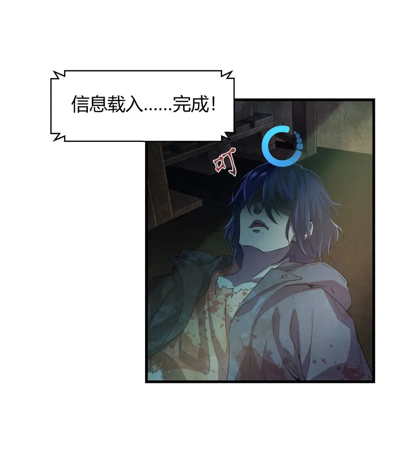 01 变成丧尸了可还行！ 第14页