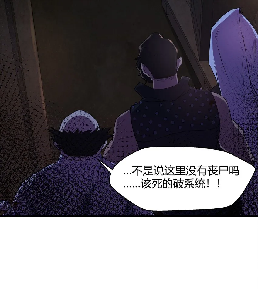 01 变成丧尸了可还行！ 第18页