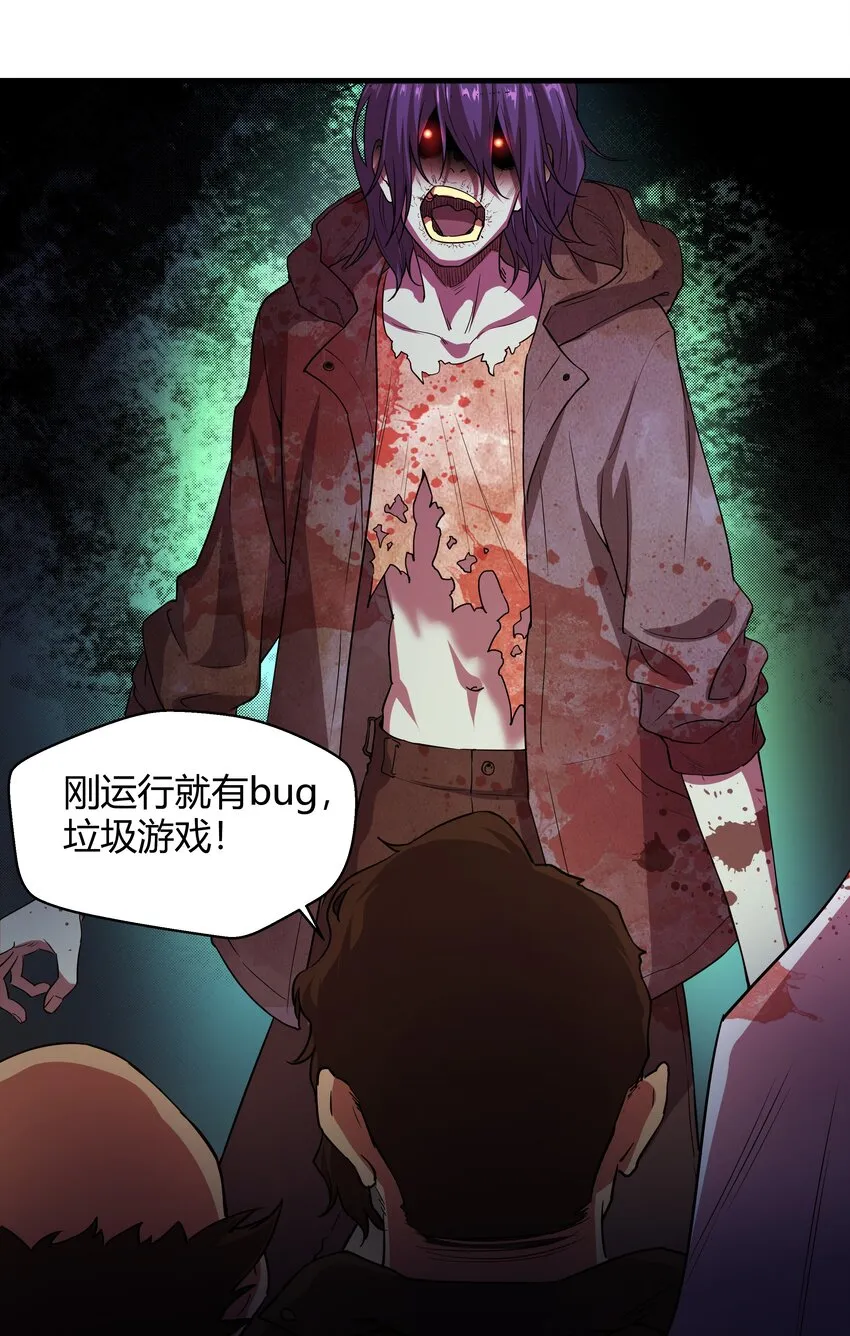 01 变成丧尸了可还行！ 第19页