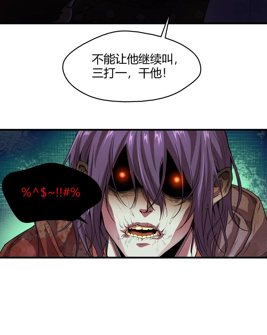 01 变成丧尸了可还行！ 第20页