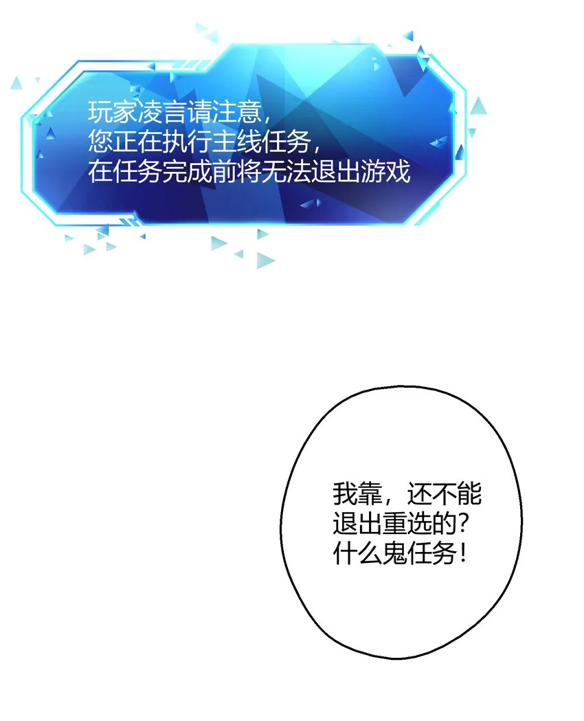 01 变成丧尸了可还行！ 第23页