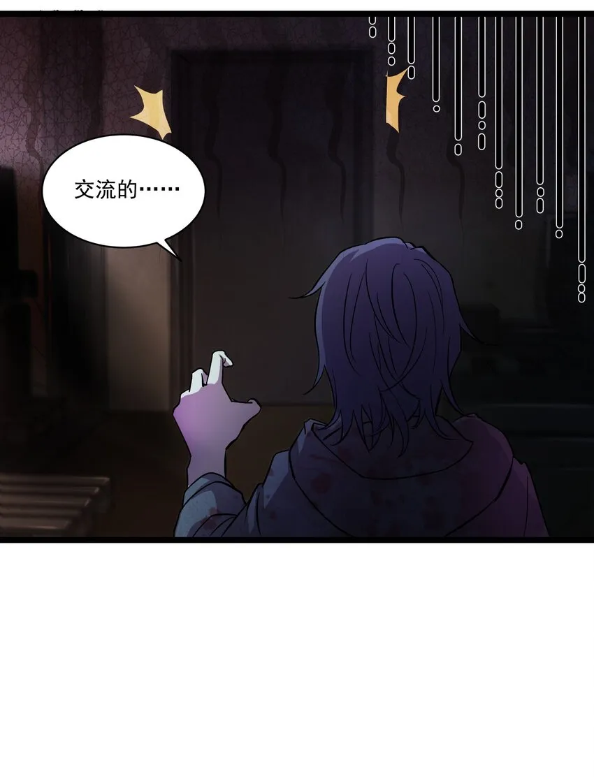 01 变成丧尸了可还行！ 第43页