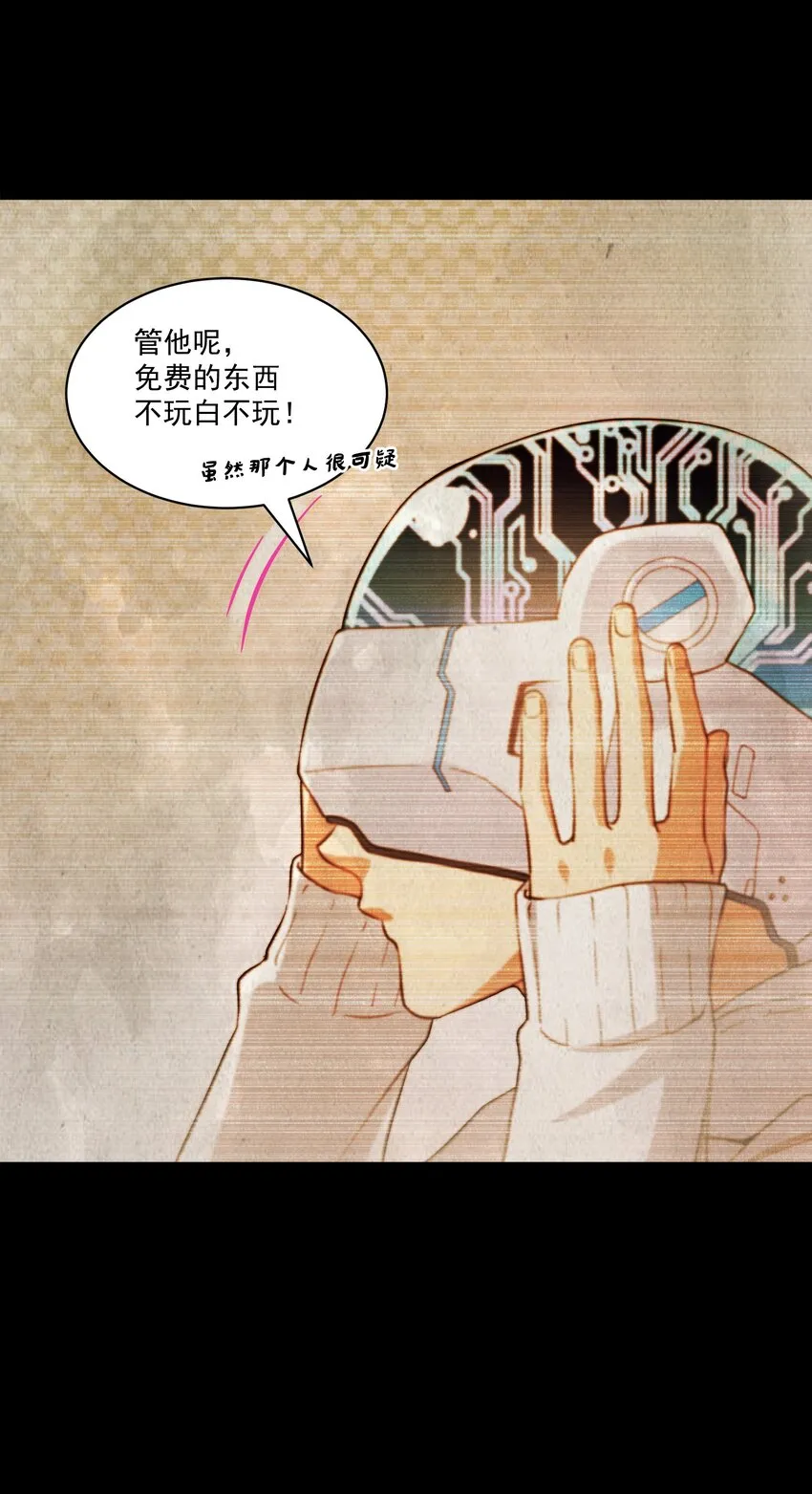 01 变成丧尸了可还行！ 第59页