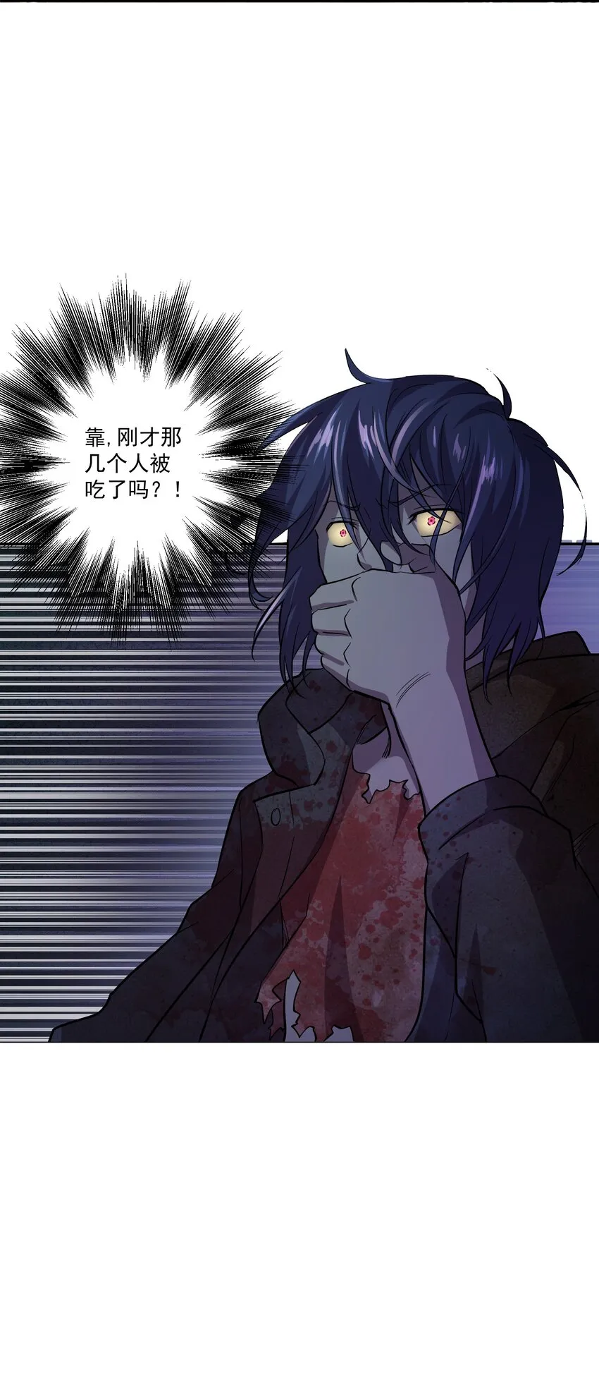 01 变成丧尸了可还行！ 第63页