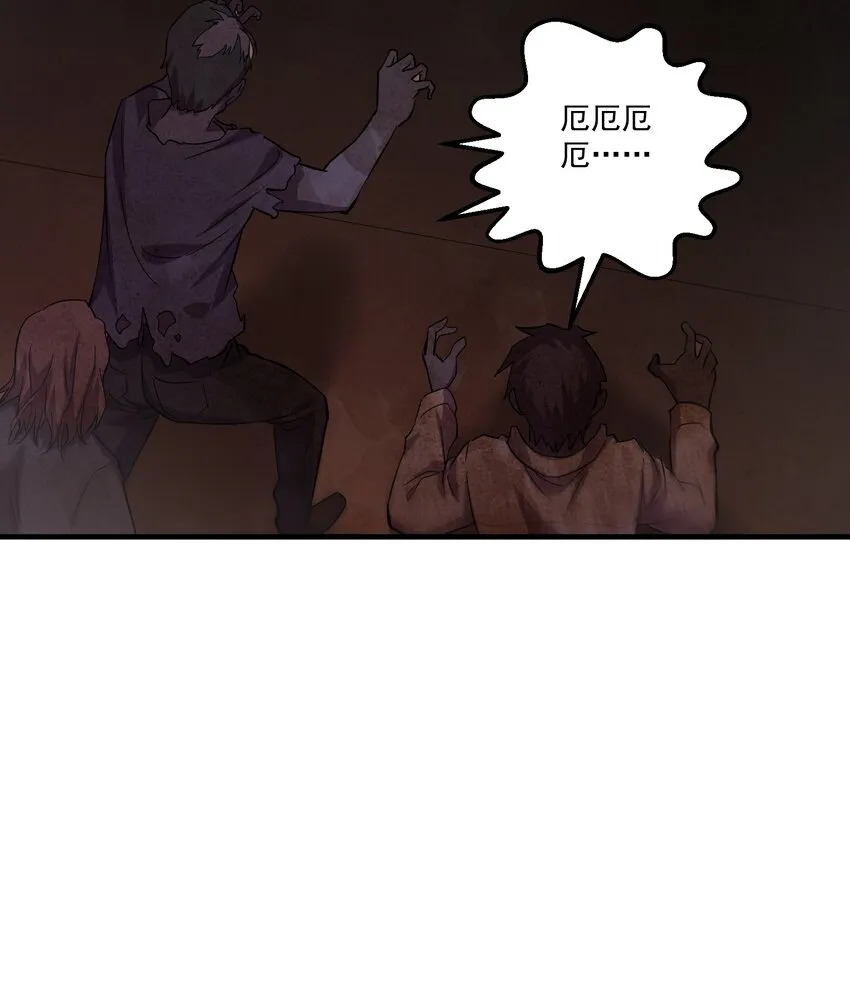 01 变成丧尸了可还行！ 第65页