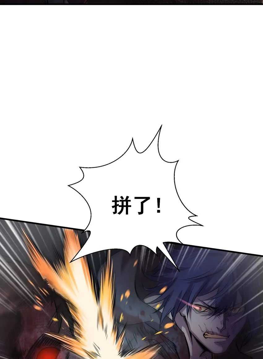 01 变成丧尸了可还行！ 第67页