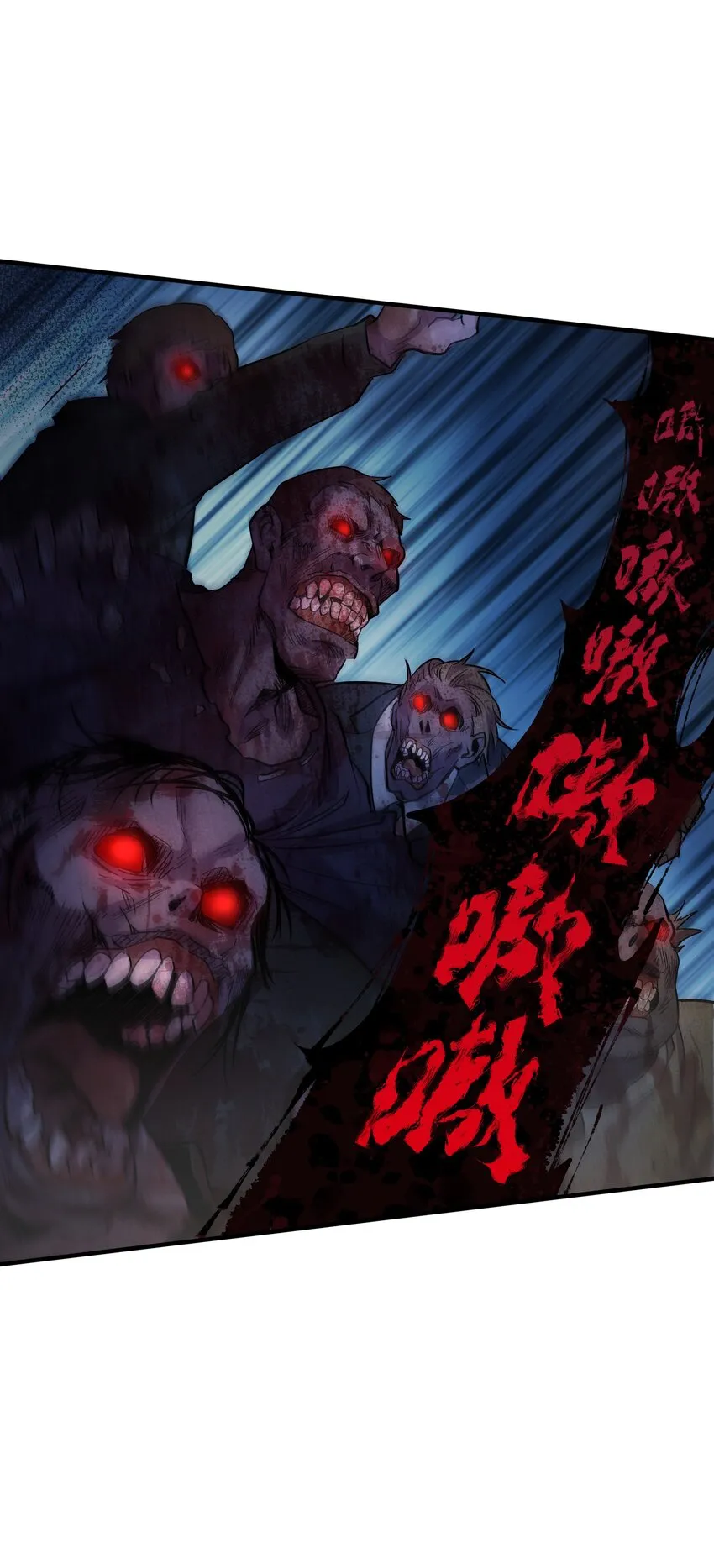 01 变成丧尸了可还行！ 第70页