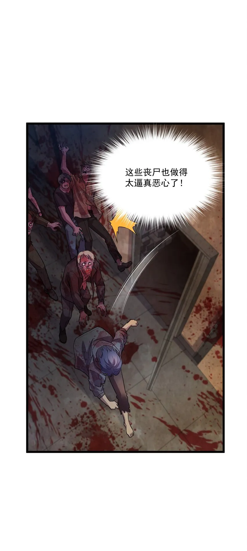 01 变成丧尸了可还行！ 第72页