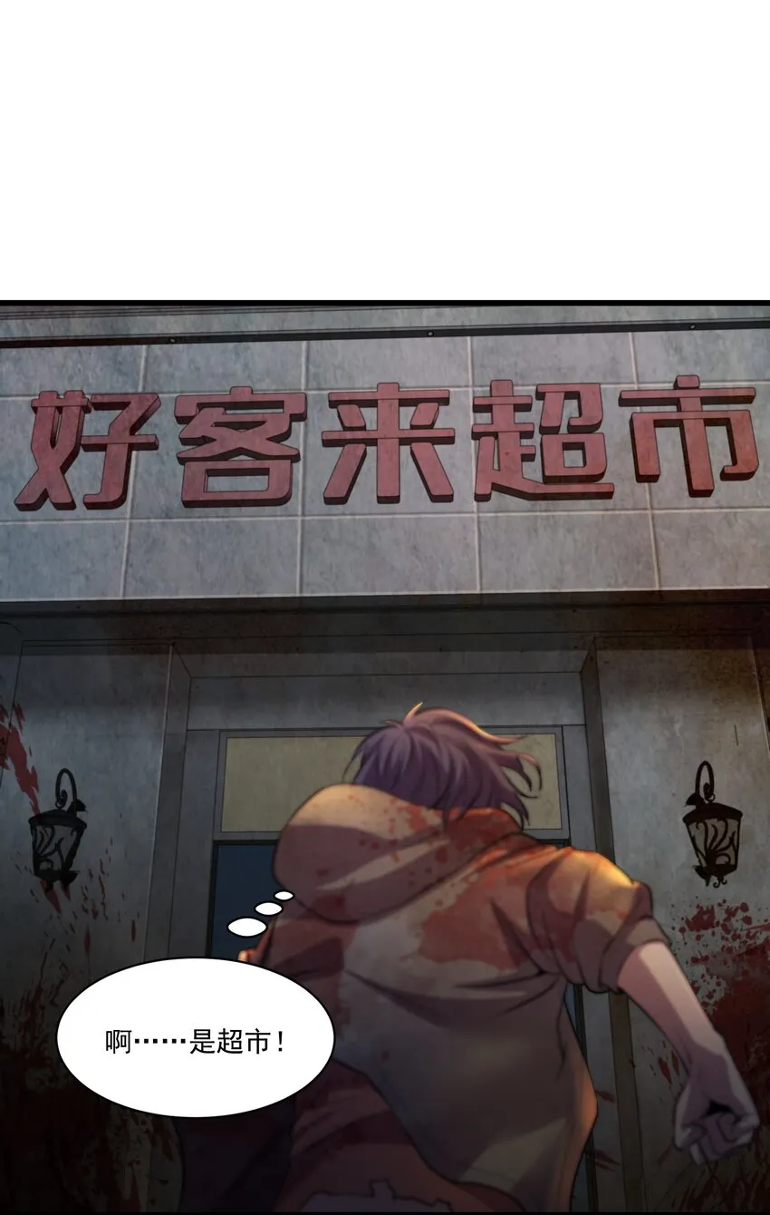 01 变成丧尸了可还行！ 第73页