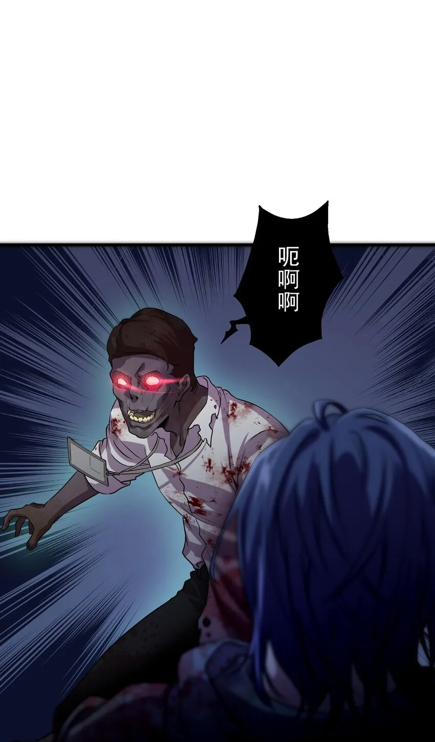 01 变成丧尸了可还行！ 第89页