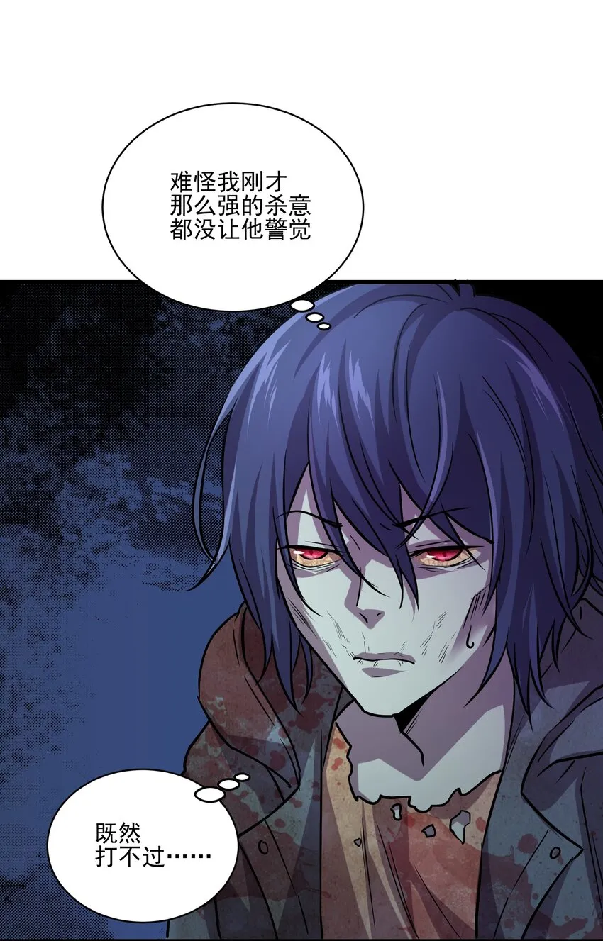 01 变成丧尸了可还行！ 第98页