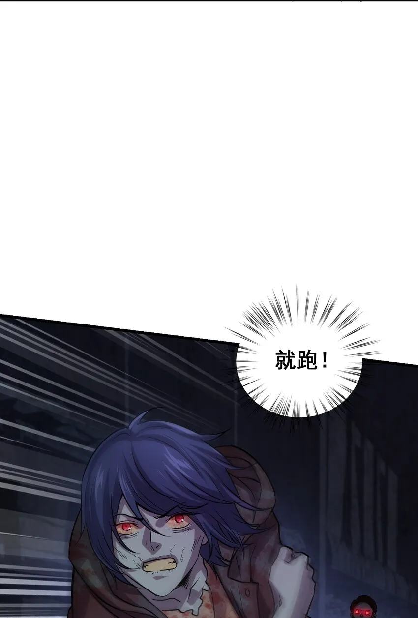 01 变成丧尸了可还行！ 第99页