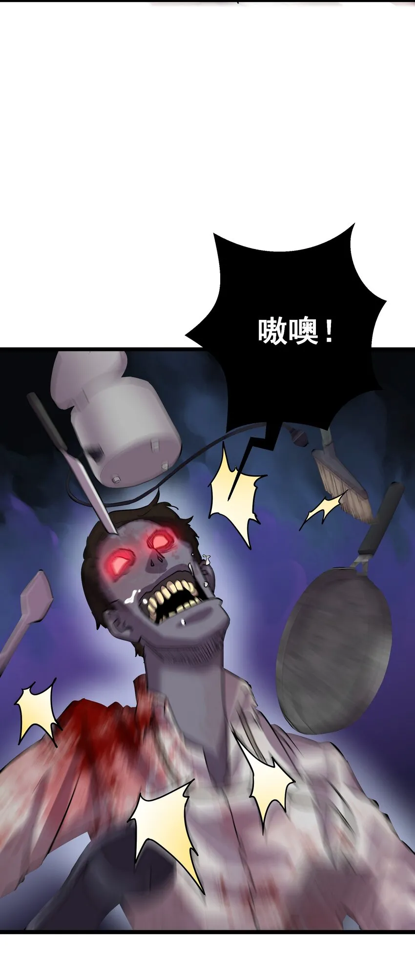 01 变成丧尸了可还行！ 第109页
