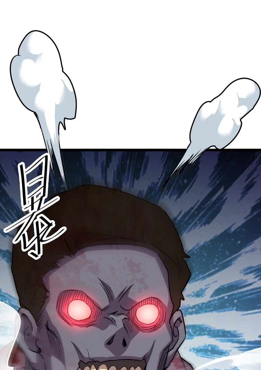 01 变成丧尸了可还行！ 第110页