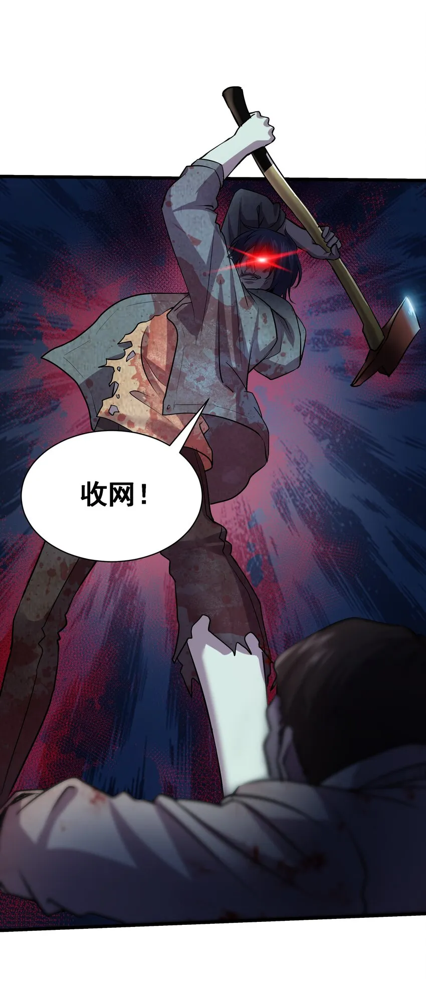 01 变成丧尸了可还行！ 第116页