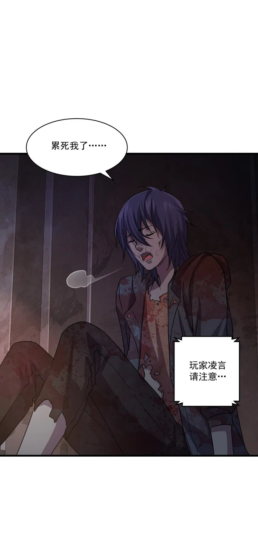01 变成丧尸了可还行！ 第129页