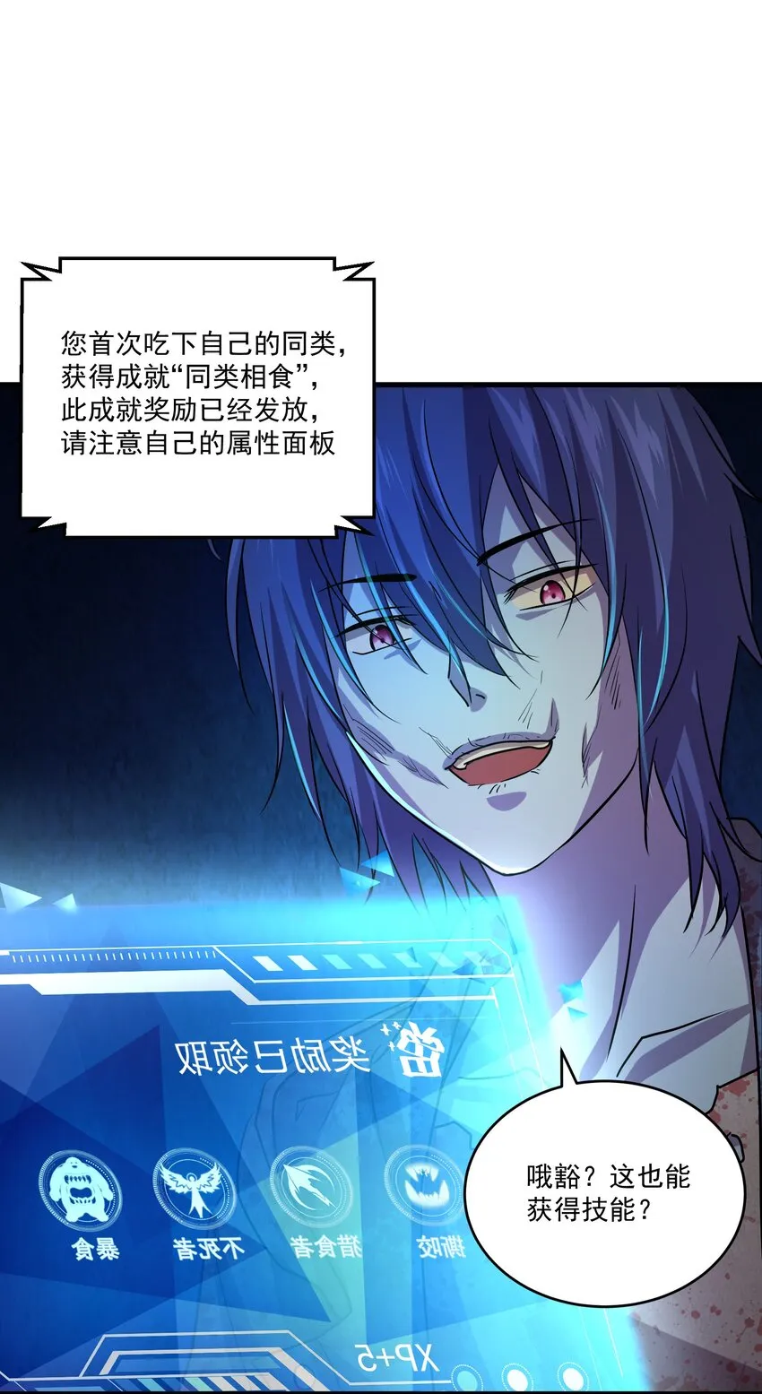 01 变成丧尸了可还行！ 第130页