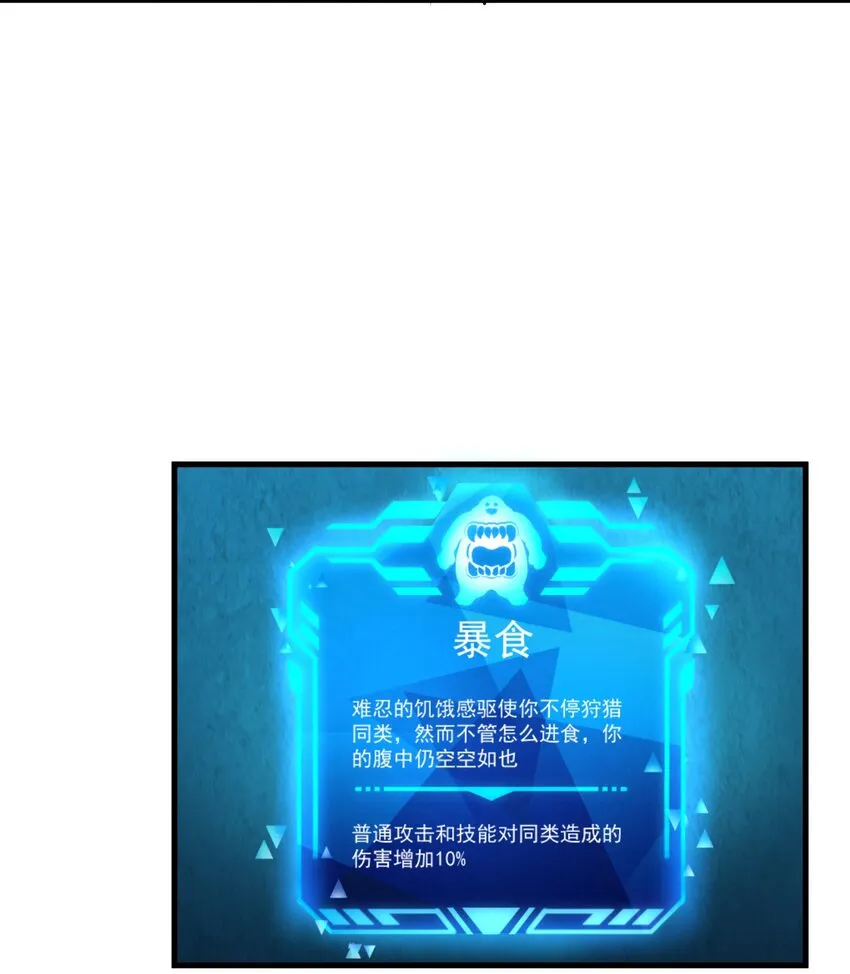 01 变成丧尸了可还行！ 第131页