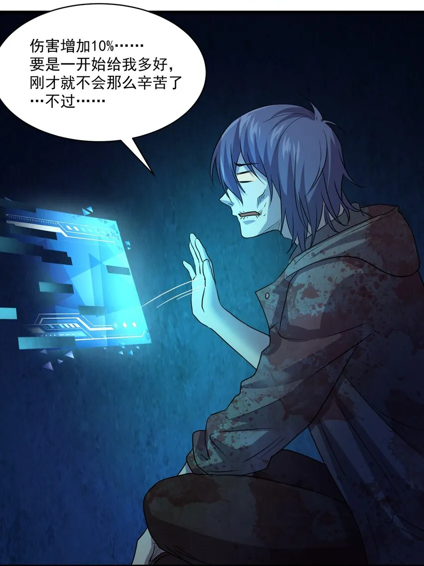 01 变成丧尸了可还行！ 第132页