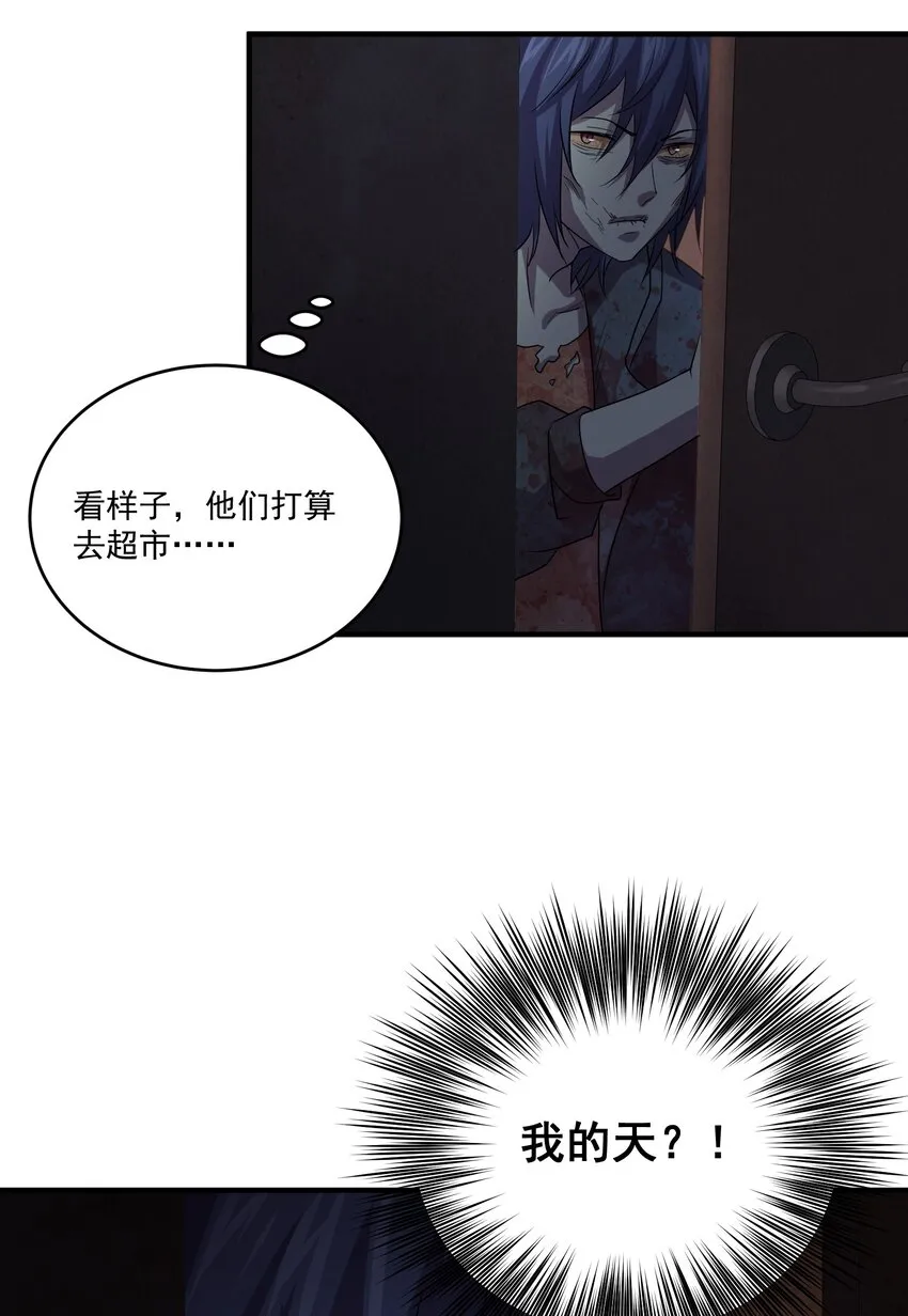 01 变成丧尸了可还行！ 第136页